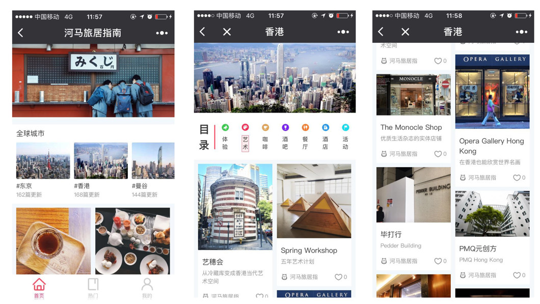 旅游市場將迎來內(nèi)容紅利？河馬旅居想做旅游界的“小紅書”(圖1)